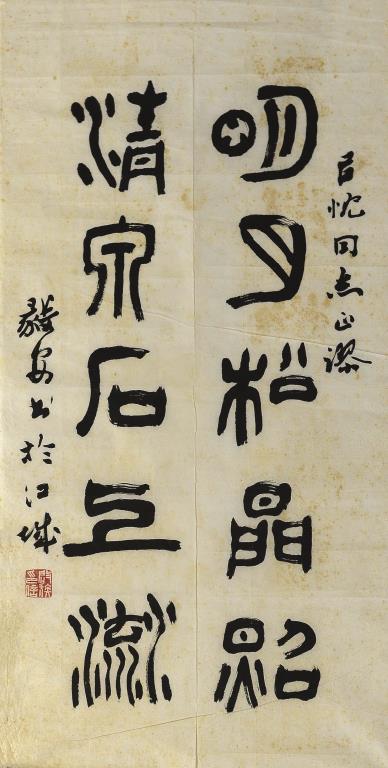 书法