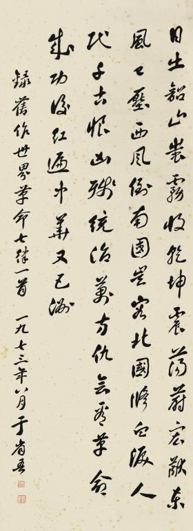 书法