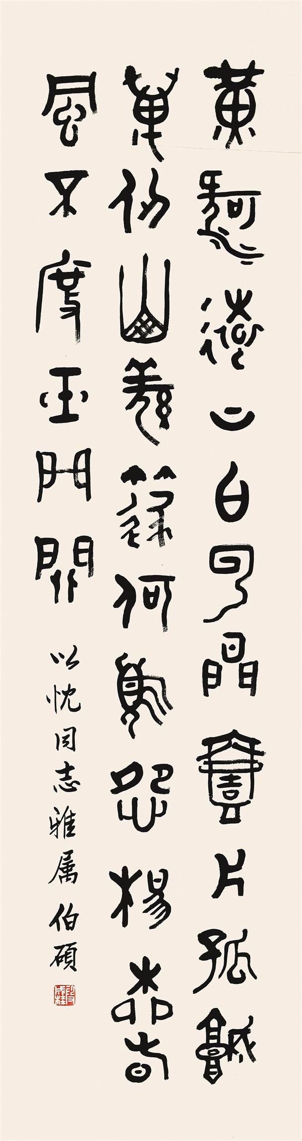 书法