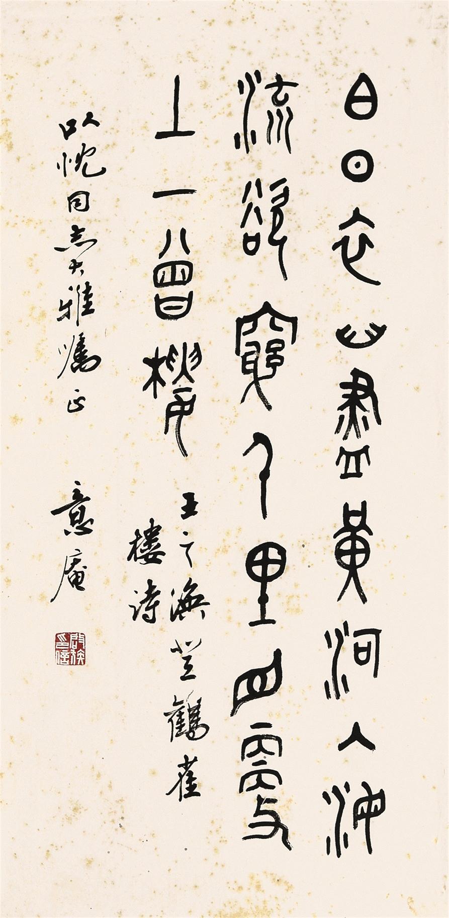 书法